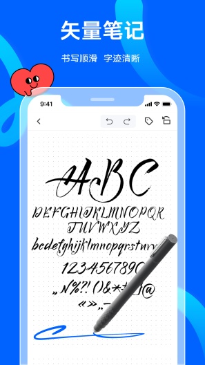 友基云笔记 Screenshots2