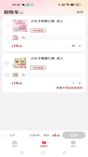 慈海甄选ภาพหน้าจอของแอป2