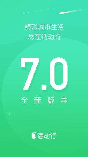 活动行ภาพหน้าจอของแอป1