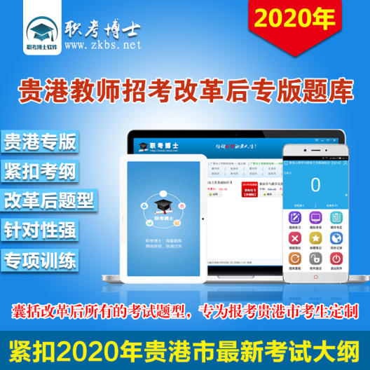 职考博士 Screenshots6