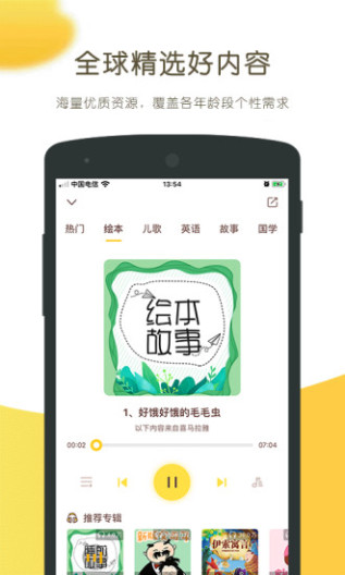 小猫慧读 Screenshots4