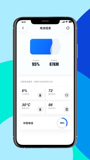 斐兔的應用截圖4