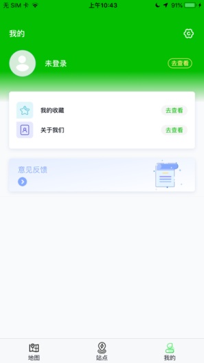 三晋智充的應用截圖3