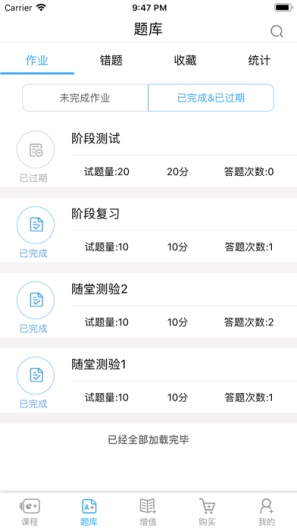 人卫教学助手 Screenshots5