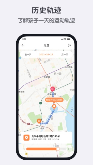 米兔的應用截圖4