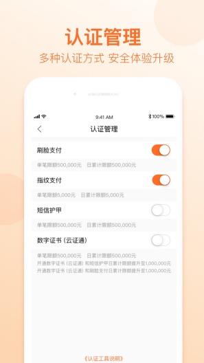 哈尔滨银行 Screenshots4