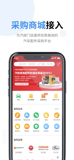 66智修的應用截圖5