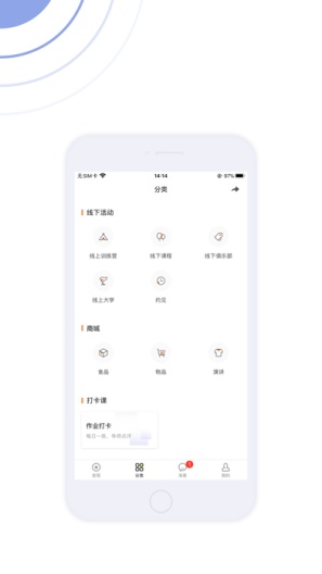 坚持星球 Screenshots2