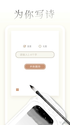 一诗一画 Screenshots4