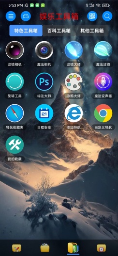 太极工具箱 Screenshots5
