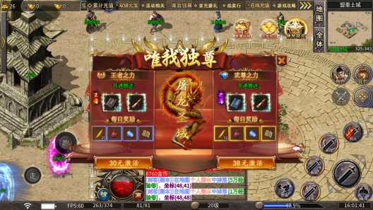 万古千魔App-Screenshots3