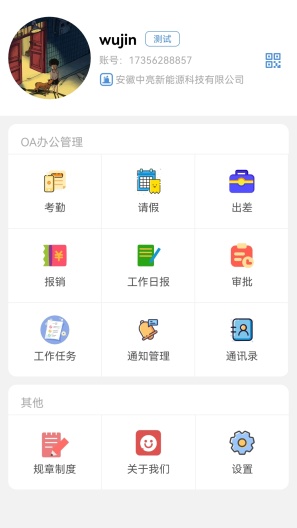 光伏侠的應用截圖4