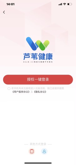 芦苇健康 Screenshots1