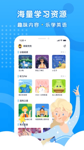 乐听说Debug Screenshots5
