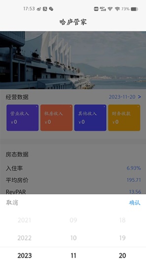 哈庐的应用截图4