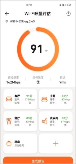 LinkHome的應用截圖3