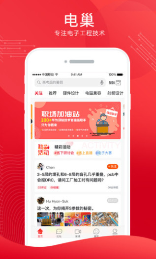 电巢_test的應用截圖2