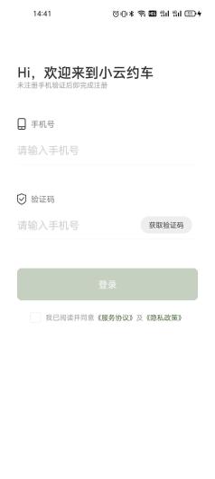 同港出行 Screenshots1