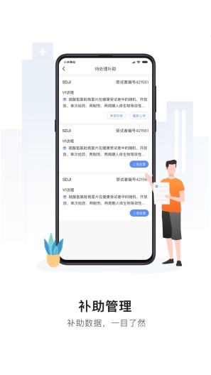 易陪伴 Screenshots4