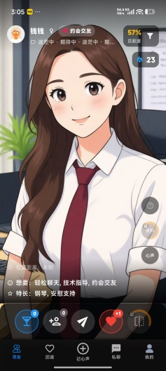 幻聊capturas de pantalla de la aplicación2