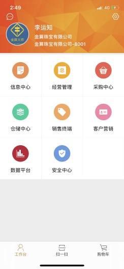 金算大师screenshot dell'app2