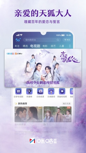 咪咕视频zrzuty ekranu aplikacji5