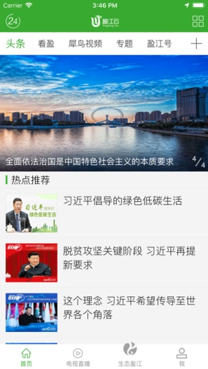 盈江云ภาพหน้าจอของแอป2