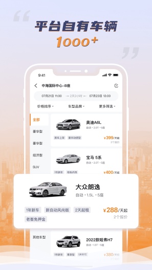 调呗调车的應用截圖2