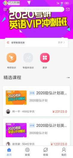 续学课堂 Screenshots1