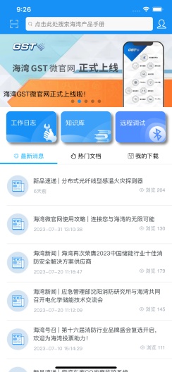 Digital Technical Service Screenshots2