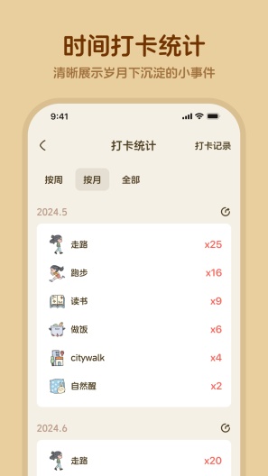 馒馒来 Screenshots3