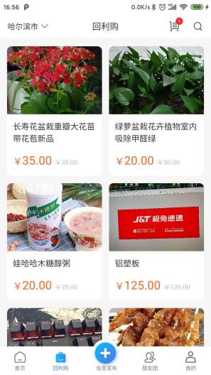 回利多 Screenshots4