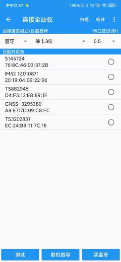 Control Networkภาพหน้าจอของแอป4