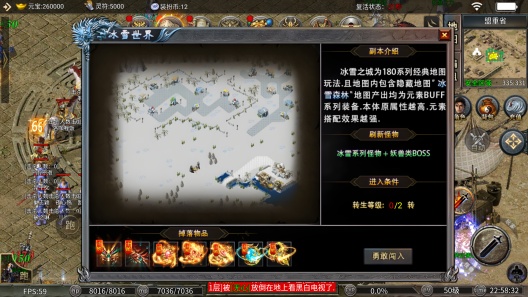 冰火江山 Screenshots5
