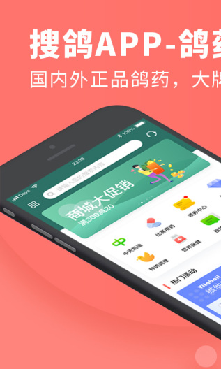 搜鸽网(测试)App-Screenshots4