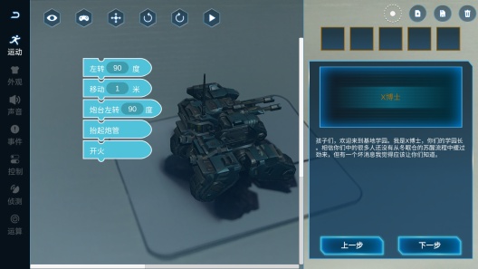 寓思学园的应用截图5