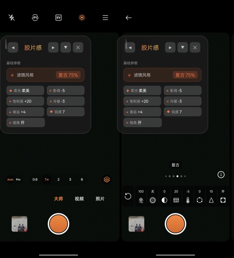 OMaster Screenshots2
