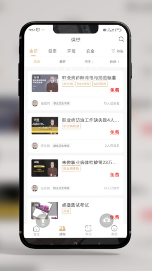 益善培训screenshot dell'app4