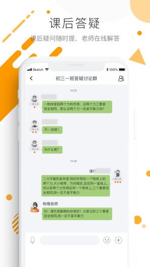学优宝家长端 Screenshots3