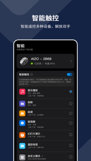 AIZO RINGภาพหน้าจอของแอป4
