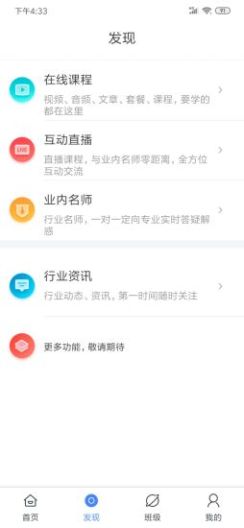 续学课堂 Screenshots2