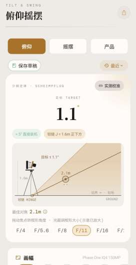 光轴 Optaxis Screenshots7