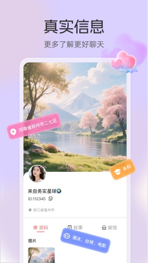 去聊capturas de pantalla de la aplicación5