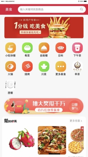 肇庆出行粤生活 Screenshots3