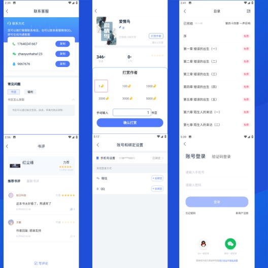 旭日阅读 Screenshots7