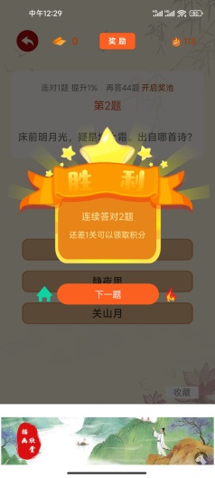 闲来读诗 Screenshots3
