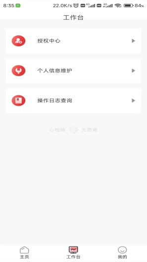 赣州银行企业手机银行des captures d'écran de l'application2