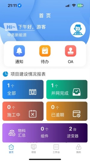 光伏侠 Screenshots1