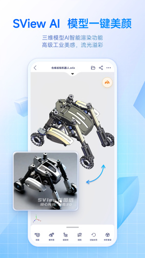 SView看图纸 APK for Android Download - PGYER.COM