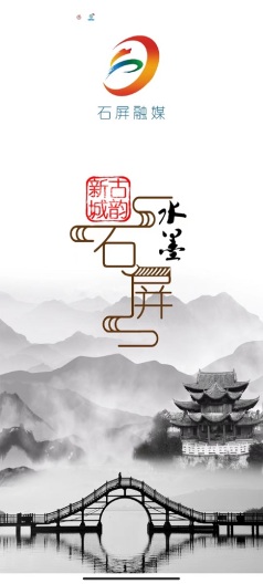 魅力石屏的應用截圖1